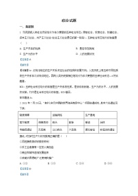 湖北省宜昌市夷陵中学2022-2023学年高一政治上学期期中考试试题（Word版附解析）