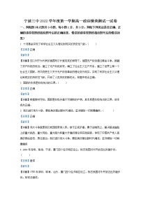 浙江省宁波市第三中学2022-2023学年高一政治上学期期中试题（Word版附解析）