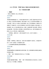 浙江省宁波市金兰教育合作组织2022-2023学年高二政治上学期期中联考试题（Word版附解析）