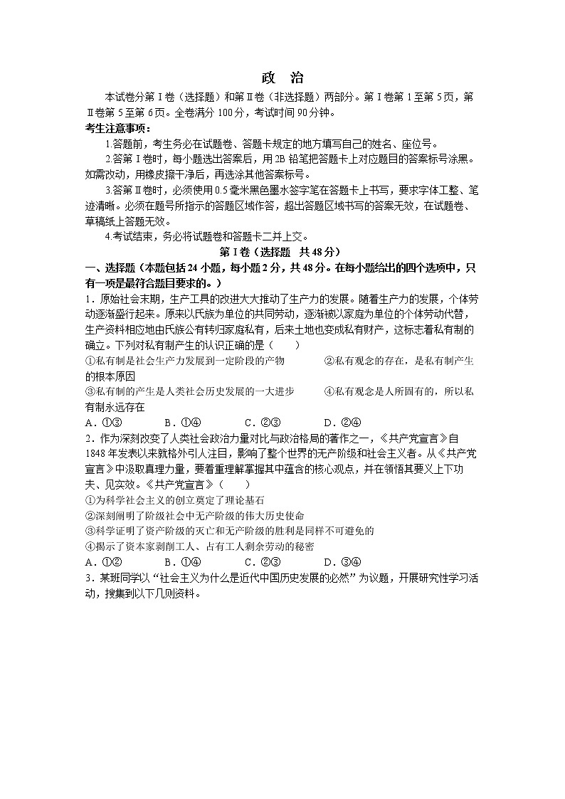 安徽省皖江名校联盟2022-2023学年高三政治上学期12月第四次联考试卷（Word版附解析）01