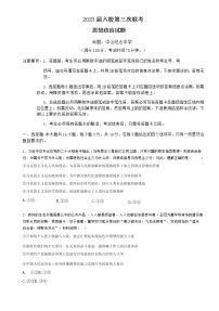 广东省六校联盟2022-2023学年高三政治上学期12月第三次联考试题（Word版附答案）