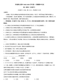 广东省华南师范大学附属中学2022-2023学年高二政治上学期期中考试试卷（Word版附解析）