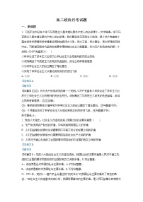 黑龙江省哈尔滨市尚志中学2022-2023学年高三政治上学期12月月考试卷（Word版附答案）