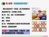 统编高中政治选择性必修3 6.2简单判断的演绎推理方法 课件