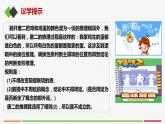 统编高中政治选择性必修3 6.2简单判断的演绎推理方法 课件