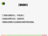 统编高中政治选择性必修3 7.2类比推理及其方法 课件