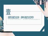 高中政治统编版必修2经济与社会 2.4.1 我国的个人收入分配 课件