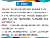 1.2 积极维护人身权利 课件-2022-2023学年高中政治统编版选择性必修二法律与生活