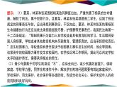 1.2 积极维护人身权利 课件-2022-2023学年高中政治统编版选择性必修二法律与生活