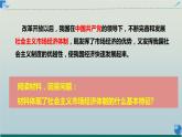 2.2  更好发挥政府作用 课件-2022-2023学年高中政治统编版必修二经济与社会