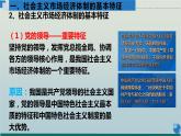 2.2  更好发挥政府作用 课件-2022-2023学年高中政治统编版必修二经济与社会