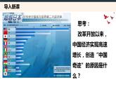 2.2更好发挥政府作用 课件-2022-2023学年高中政治统编版必修二经济与社会
