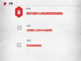 3.1坚持新发展理念课件-2022-2023学年高中政治统编版必修二经济与社会