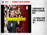 3.1坚持新发展理念课件-2022-2023学年高中政治统编版必修二经济与社会