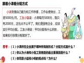4.1我国的个人收入分配课件 -2022-2023学年高中政治统编版必修二经济与社会
