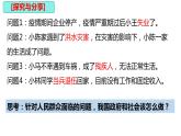 4.2我国的社会保障 课件-2022-2023学年高中政治统编版必修二经济与社会