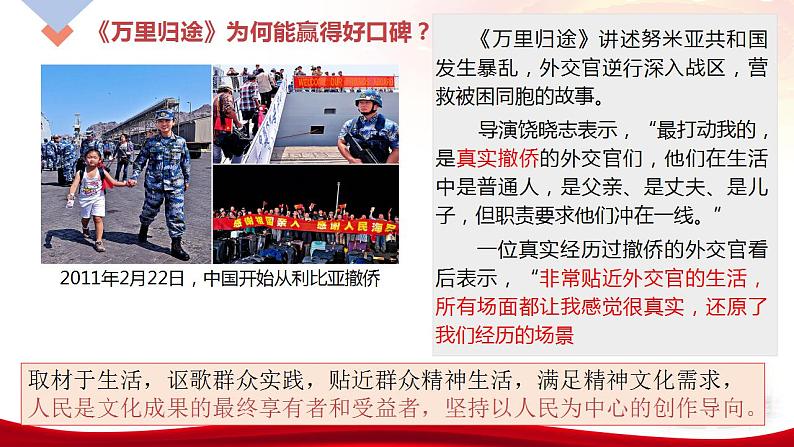 9.2文化发展的基本路径 课件-2022-2023学年高中政治统编版必修四哲学与文化06