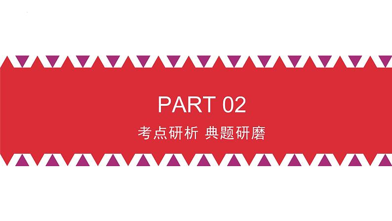 第九课 全面推进依法治国的基本要求 课件-2023届高考政治一轮复习统编版必修三政治与法治05