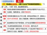 5.2 新时代的劳动者 课件-2023届高考政治一轮复习人教版必修一经济生活