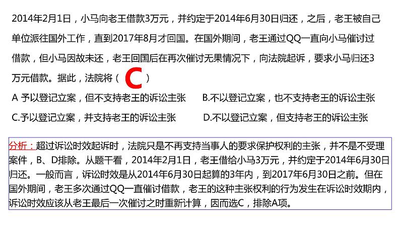 第四课 侵权责任与权利界限课件-2023届高考政治一轮复习统编版选择性必修二法律与生活第6页