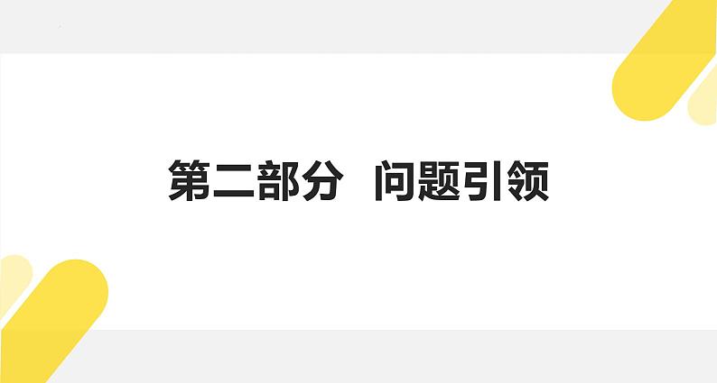 【期末综合备考】2022-2023学年 统编版高二政治选择性必修1-第一单元 各具特色的国家（复习课件）06