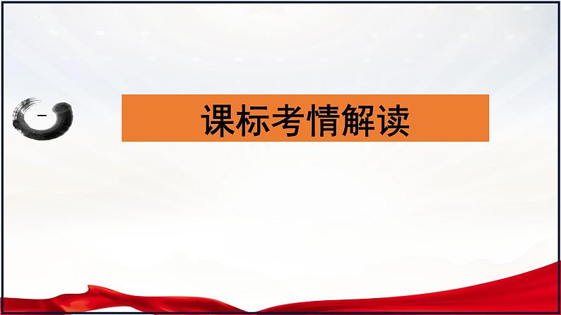 第八课 法治中国建设 课件-2023届高考政治一轮复习统编版必修三政治与法治03