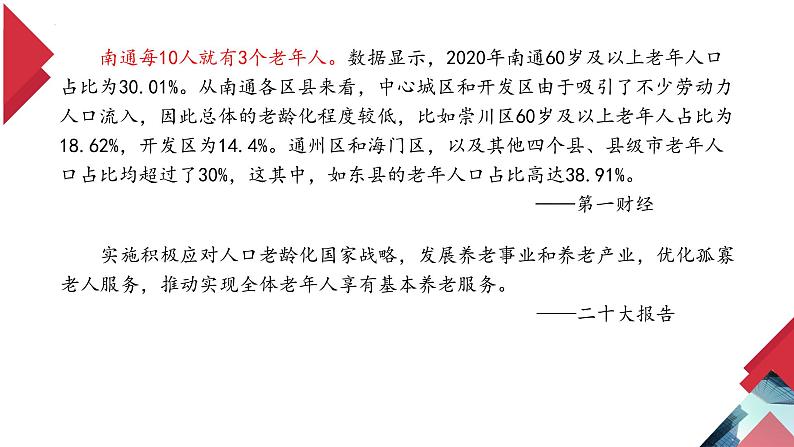 第五课 在和睦家庭中成长 课件-2023届高考政治一轮复习统编版选择性必修二法律与生活第2页