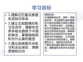 第二单元 世界多极化 课件-2023届高考政治一轮复习统编版选择性必修一当代国际政治