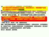 经济生活中的企业专题分析课件-2023届高考政治一轮复习