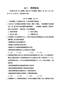 2021天津红桥区高二上学期期末考试政治试题含答案、答题卡