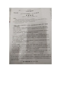 2023湖南省高二上学期12月联考政治试题图片版含解析