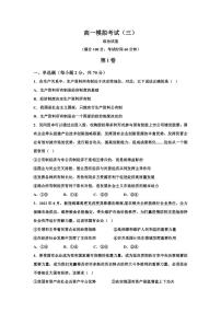 2023枣庄滕州一中高一上学期期中（线上）考试政治试题pdf版无答案