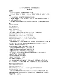 2023安徽省江南十校高一上学期12月分科诊断摸底联考政治试卷含答案