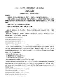 2023葫芦岛协作校高一上学期第二次考试政治试题含答案