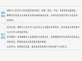 (部编版)高考政治一轮复习课件第7课我国的经济发展(含解析)