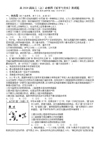 重庆市巴蜀中学2022-2023学年高二政治上学期12月线上定时练习（Word版附解析）