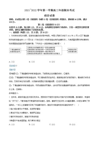 2022太原高三上学期期末考试政治试题含解析