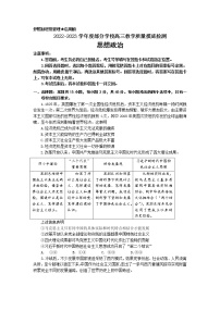 山东省淄博市部分学校2023届高三政治上学期12月摸底考试试卷（Word版附答案）