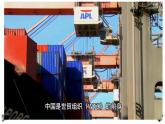 8.1 日益重要的国际组织-2022-2023学年高二政治《当代国际政治与经济》课件PPT