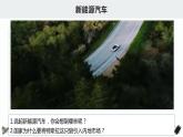 7.2 做全球发展的贡献者-【议题式教学】2022-2023学年高二政治《当代国际政治与经济》高效实用课件（统编版选择性必修1）
