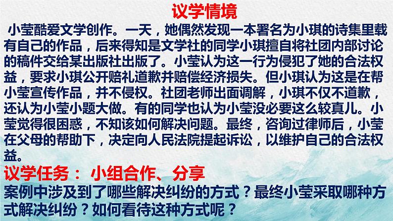 9.2 解析三大诉讼 课件-2022-2023学年高中政治统编版选择性必修二法律与生活03