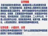 2022-2023学年高中政治统编版选择性必修二：10.1 正确行使诉讼权利 课件