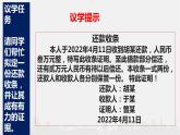 2022-2023学年高中政治统编版选择性必修二：10.3 依法收集运用证据 课件