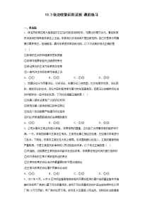 人教统编版选择性必修2 法律与生活依法收集运用证据同步测试题