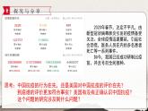 2022-2023学年高中政治统编版必修四：1.2 哲学的基本问题 课件