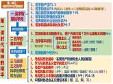 2022-2023学年高中政治统编版必修四：第三课 把握世界的规律 课件