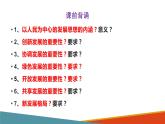 2022-2023学年高中政治统编版必修二：3.2建设现代化经济体系 课件