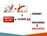 2022-2023学年高中政治统编版必修二：3.2建设现代化经济体系 课件
