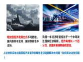 2022-2023学年高中政治统编版必修二：3.2建设现代化经济体系 课件