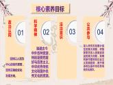 2022-2023学年高中政治统编版必修四：9.2 文化发展的基本路径  课件